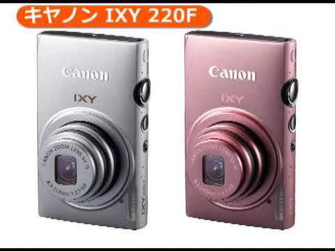 IXY 220F ヤフーの新品＆中古最安値 | ネット最安値の価格比較