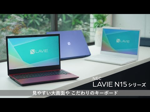 ノートパソコン LAVIE N15(N1575/GAR) カームレッド PC-N1575GAR [15.6