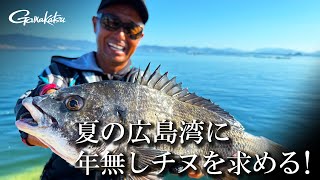 がま磯 フカセ真鯛スペシャル | がまかつ