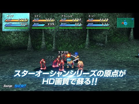 PS4/Switch「スターオーシャン1 -First Departure R-」の発売日が12月5