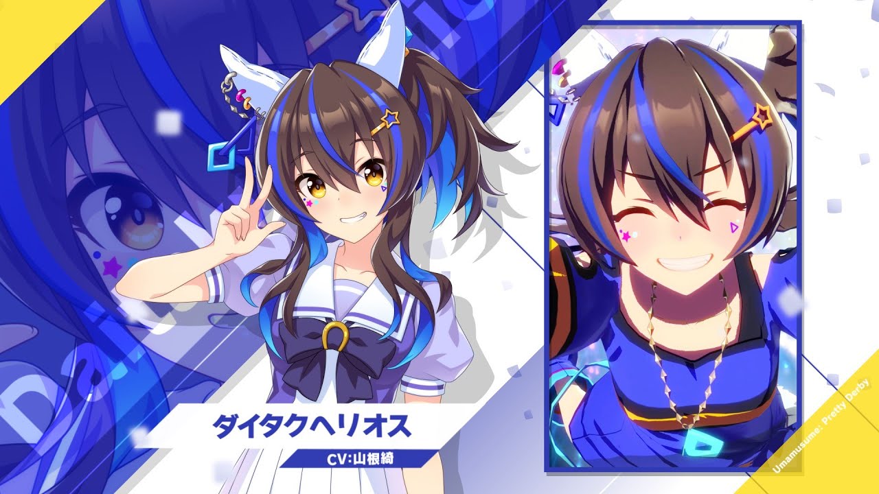 ダイタクヘリオス｜ウマ娘 プリティーダービー 公式ポータルサイト