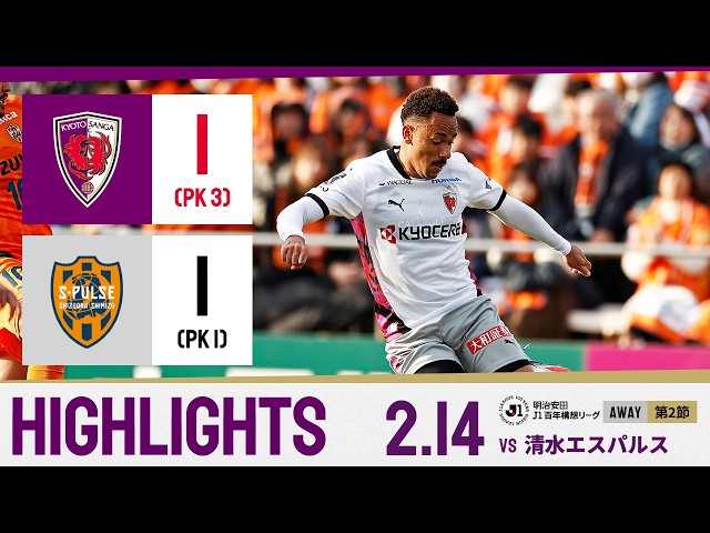 京都サンガF.C.｜オフィシャルサイト