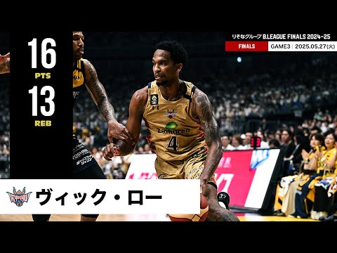 ヴィック・ロー | B.LEAGUE（Bリーグ）公式サイト