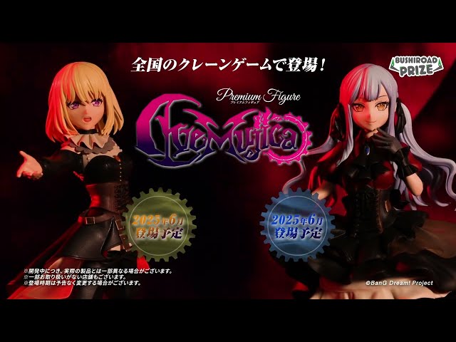 BanG Dream! プレミアムフィギュア Ave Mujica ドロリス｜景品情報