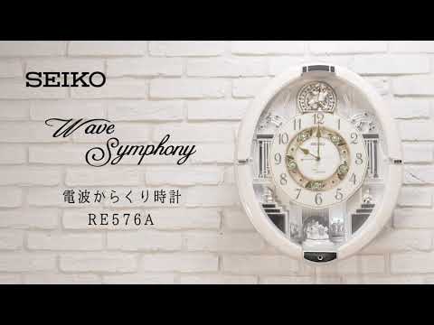 からくり時計 【ウェーブシンフォニー】 アイボリーマーブル模様