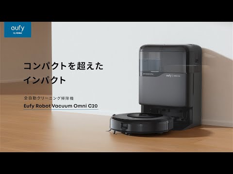 ロボット掃除機 Eufy Robot Vacuum Omni C20 ブラック T2280511 [吸引