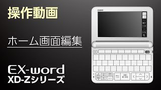AZ-Z4700edu/XD-Z4700 | 取扱説明書 | 電子辞書 | お客様サポート | CASIO