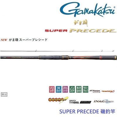 GAMAKATSU】Super Precede 1.5 53磯釣竿(公司貨) | 釣竿| Yahoo購物中心