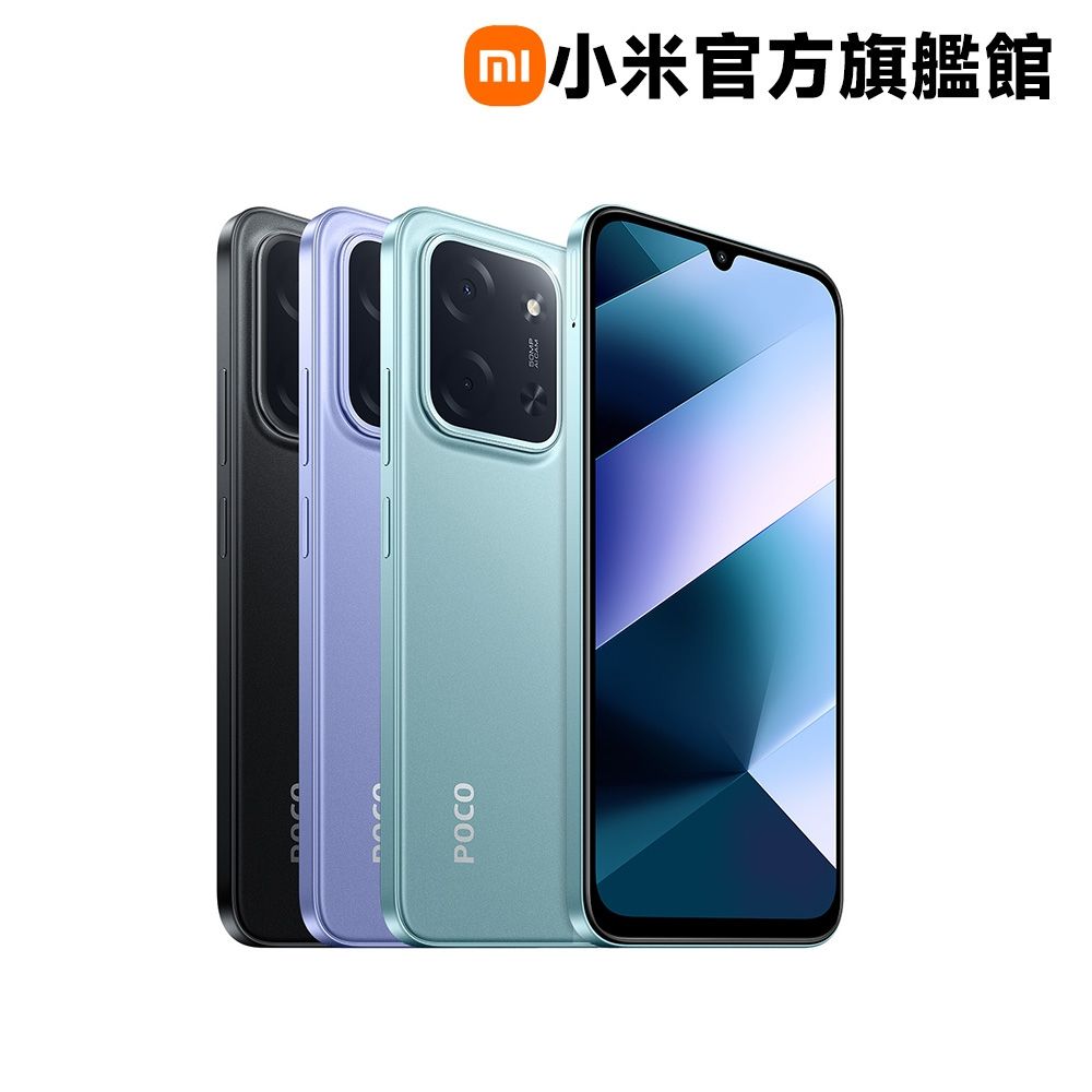 POCO C85 6GB+128GB 手機官方旗艦館| POCO | Yahoo購物中心