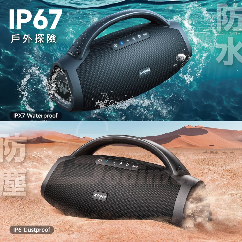 W-KING】X20 200W巨無霸音量派對重低音派對音響IPX7防水藍牙喇叭| 藍牙
