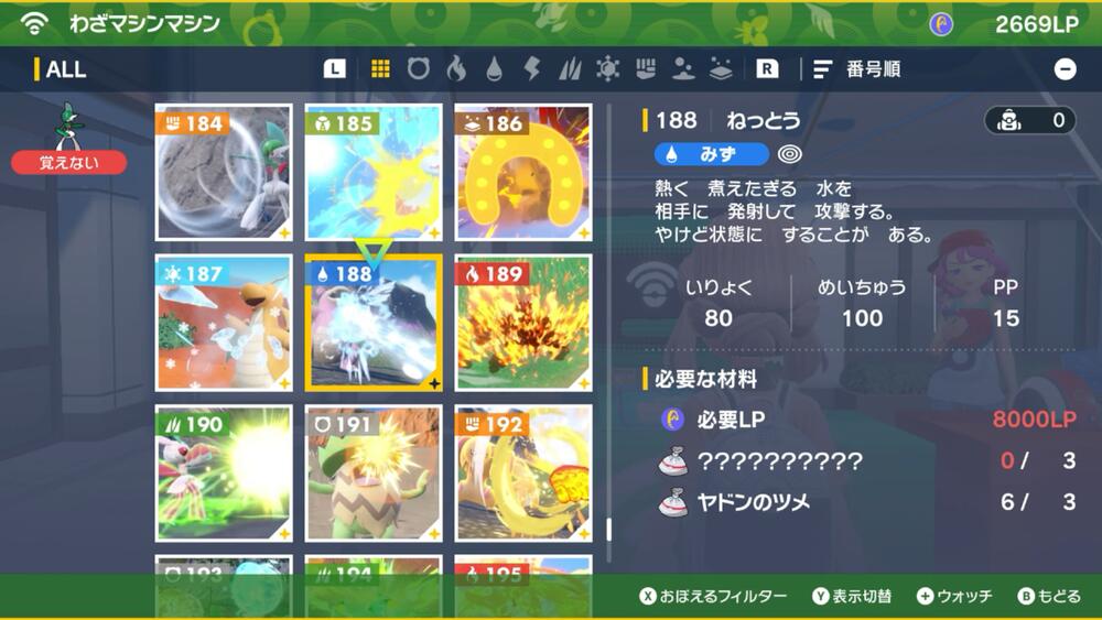 ゼロの秘宝・碧の仮面】DLC解禁わざマシン一覧まとめ - ポケモン徹底攻略