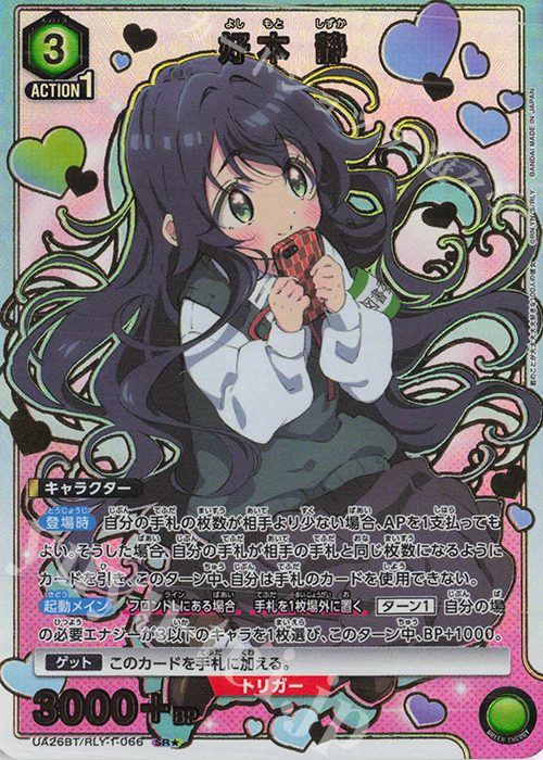 買取強化中】「君のことが大大大大大好きな 100人の彼女」の当たり