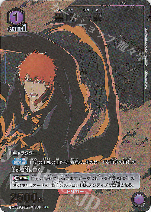 PSA10 BLEACH SR 星2 パラレル ユニオンアリーナ 黒崎 一護