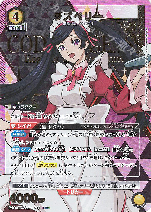 ユニオンアリーナ ユニオンアリーナ コードギアス 奪還のロゼ 黄 4コン