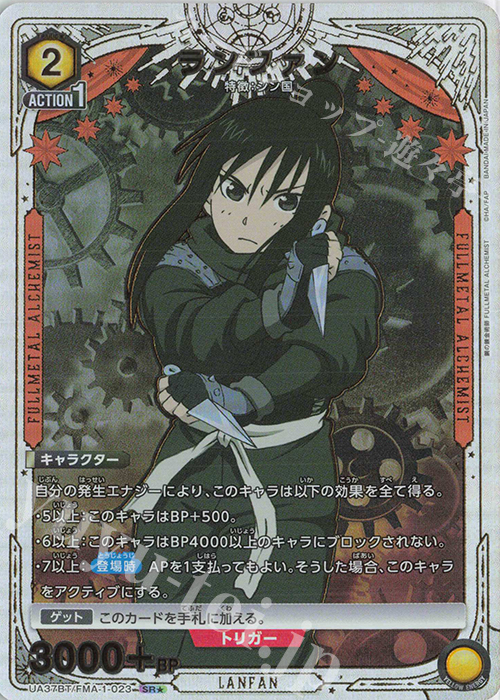 ユニアリ】鋼の錬金術師の当たりカード買取価格一覧！カードのフリマ