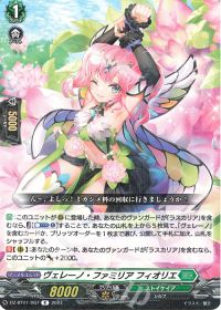 Dスタン】無刃の剣姫 ラスカリア・ヴェレーノ | ヴァンガード | トレカ