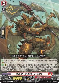 Dスタン】オーダー入りヴァルガ・ドラグレスデッキ紹介 | トレカの買取