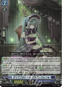 Dスタン】ダイアフルドール・マスター アンドロルド | トレカの買取