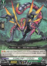 Dスタン】レヴィドラスデッキ紹介 | トレカの買取・通販ならカード