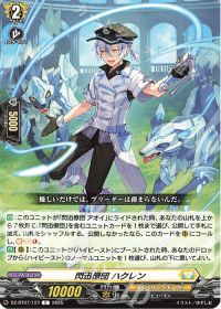 Dスタン】閃迅僚団 アオイデッキ紹介 | トレカの買取・通販ならカード