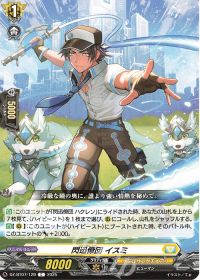 Dスタン】閃迅僚団 アオイデッキ紹介 | トレカの買取・通販ならカード