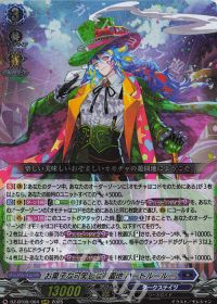 Dスタン】お菓子な可笑しな遊園地 ハートルールーデッキ紹介 | トレカ