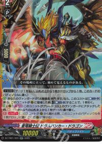 vol.13 バディファイト牙王デッキ 紹介 | トレカの買取・通販なら