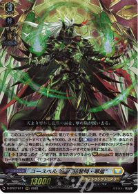 涼】デッキ紹介 烈火翠嵐【ケテルサンクチュアリ-ユースベルク