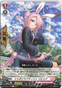 Dスタン】High Five!入り至高の宿命者 リシアフェールデッキ紹介