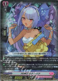 リリカルモナステリオ ~いたずらしちゃうぞっ~のコラム | トレカの買取