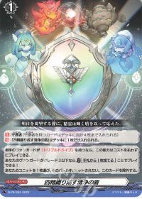 Dスタン】閃迅僚団 アオイデッキ紹介 | トレカの買取・通販ならカード