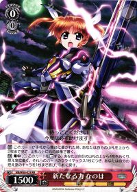 リリカルなのは完成形 8炎デッキ | トレカの買取・通販ならカード