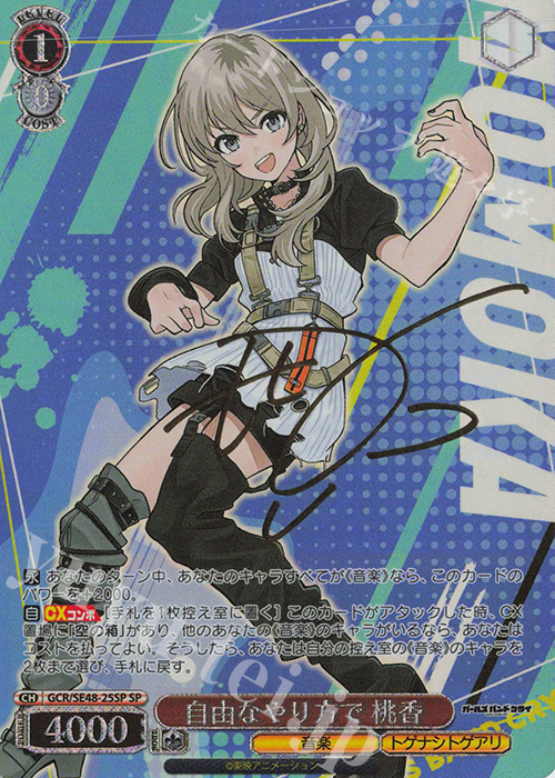 ヴァイス】 「ガールズバンドクライ」の当たりカード買取価格一覧