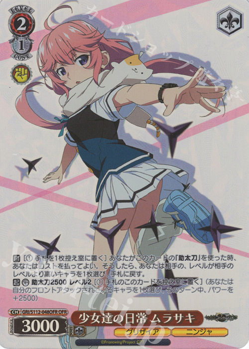 ブースターパック「グリザイア：ファントムトリガー」は買うべき