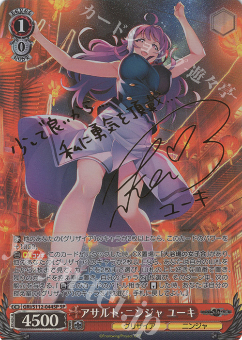 ブースターパック「グリザイア：ファントムトリガー」は買うべき