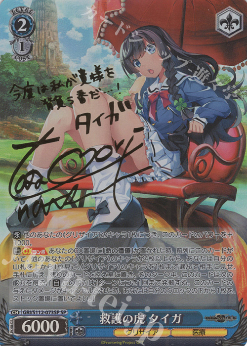 ブースターパック「グリザイア：ファントムトリガー」は買うべき