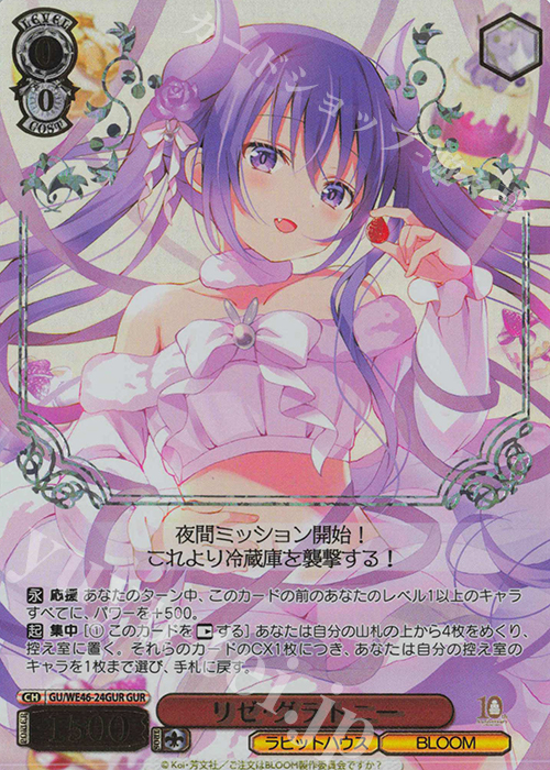 ヴァイス: ご注文はうさぎですか？の当たりカード買取価格一覧！注目