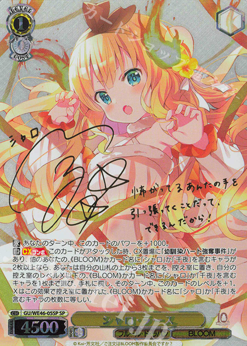 ヴァイス: ご注文はうさぎですか？の当たりカード買取価格一覧！注目