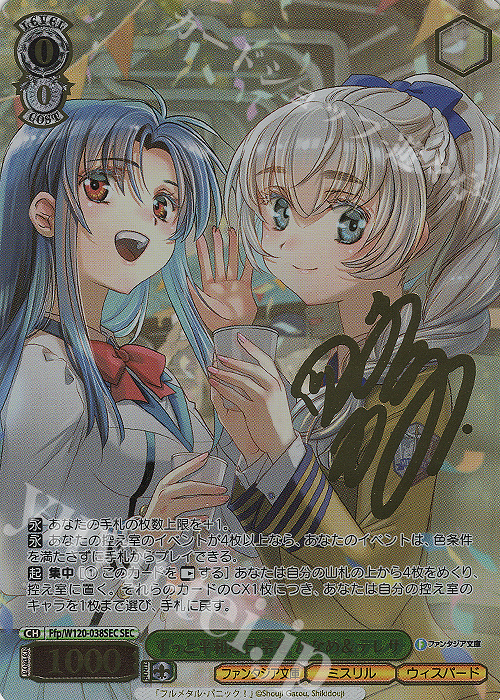 ヴァイス】 「富士見ファンタジア文庫 Vol.2」の当たりカード買取価格