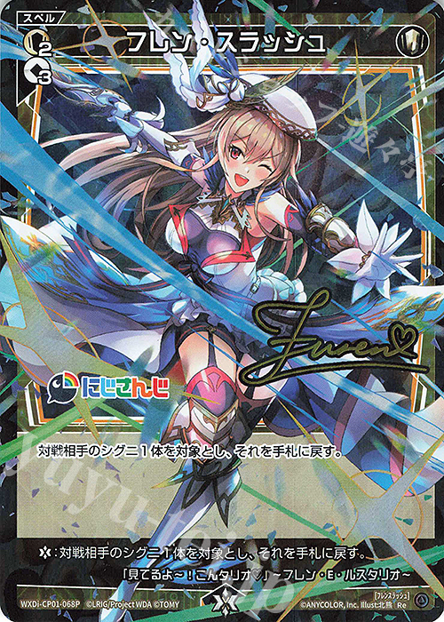 PSA10 聖霊龍王メルヴェイユ サインシークレット にじさんじ フレン