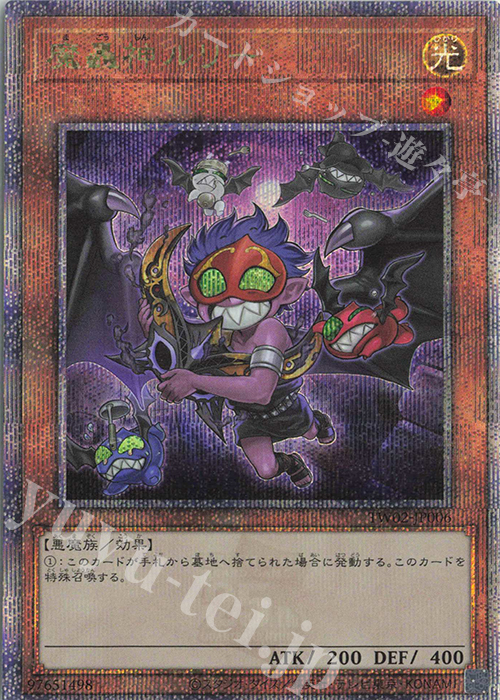 遊戯王OCG「TERMINAL WORLD 2」の当たりカード買取価格一覧！フリマ