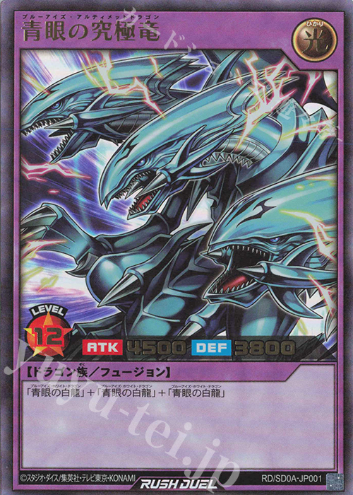 青眼の白龍 ブルーアイズホワイトドラゴン SM51 レリーフ Amazon.co.jp