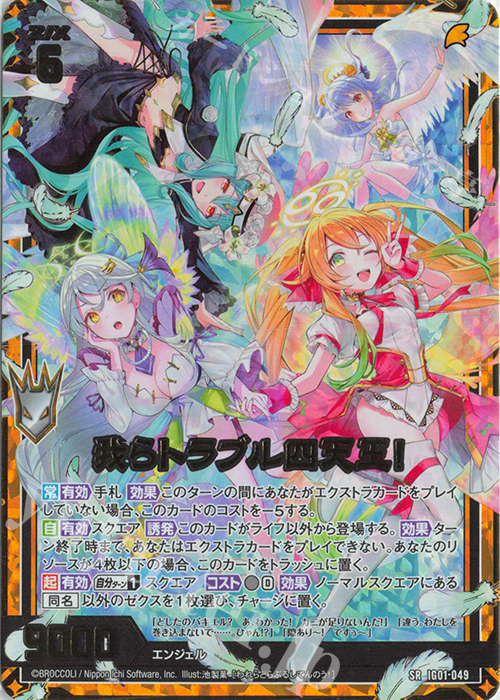 遊戯王 トランプコレクション2 キラ 封印されし者の左腕 左足 ホロ