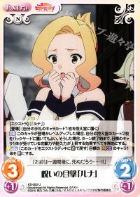 解説:アクシズ教の女神「アクア」 | トレカの買取・通販ならカード