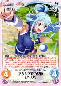 解説:アクシズ教の女神「アクア」 | トレカの買取・通販ならカード