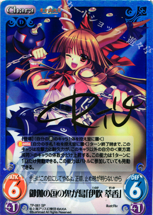 PCG10】ChaosTCG カオス 鬼姫 姫歌 SP サイン chaos 鬼姫 姫歌 サイン