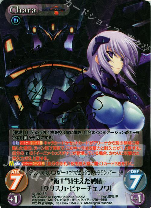 Chaos TCG クリスカ・ビャーチェノワ SP Chaos TCG クリスカ