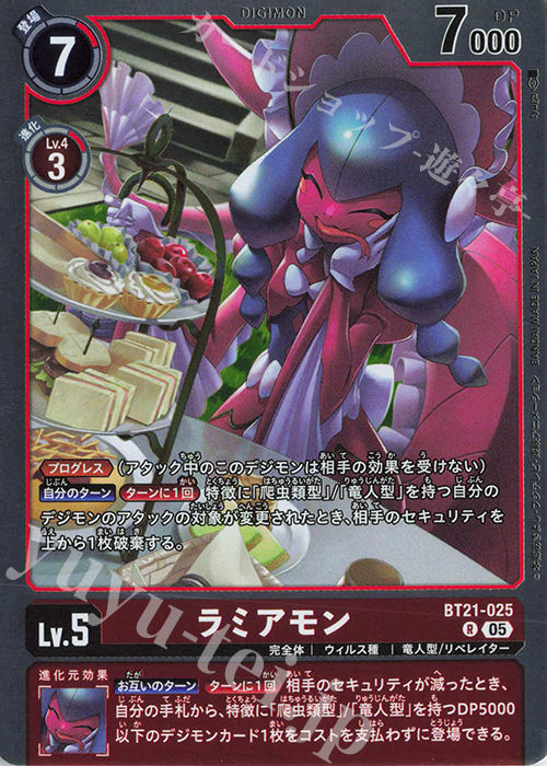 デジモンカード デジカ BT21 ラグナモン SP 希少 デジモンカードデジカ