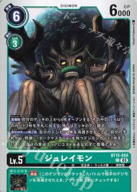 パートナーと共に環境を駆け抜けろ!第81回「アポカリモン」 | トレカの