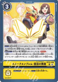 頂点を目指せテイマー達!第十二回「リベレイターパペット」 | トレカの